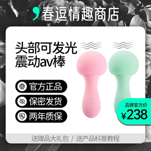 震动av按摩棒自慰器高潮神器情趣成人女用品女性专用玩具振动道具