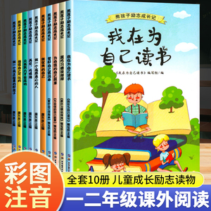 一年级阅读课外书必读注音版小学生课外阅读书籍正版儿童读物适合5-6-8-9岁故事书带拼音的励志成长绘本二年级必读的课外书三年级