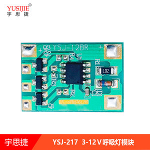 大电流3V 5V 9V 12V电压呼吸灯模块控制器3路灯带灯珠呼吸线路板