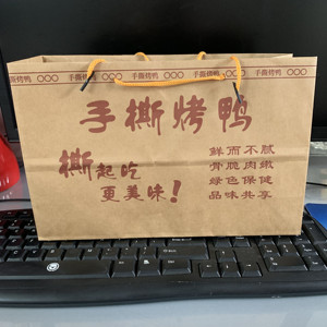 手撕烤鸭包装纸袋