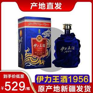 伊力王酒30年珍藏1956新疆伊力特伊犁伊利酒52度500ml浓香型白酒