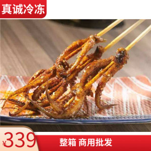 整箱10包200串鱿鱼须串铁板鱿鱼串烧烤食材江浙沪皖包邮