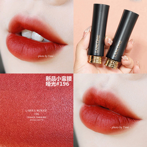 196朱砂橘色号兰蔻不易脱色持久易上色提升气色口红