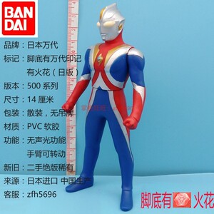 奥特曼高斯变身器