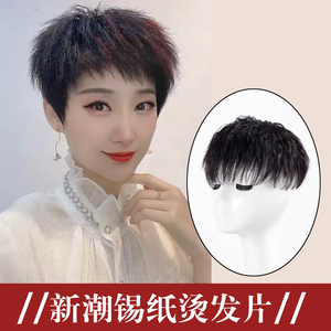 真发女短发网红自然蓬松锡纸烫卷发型帅气斜刘海遮盖白发头顶补发