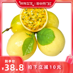 【所有女生直播间】钦蜜9号黄金百香果1.5kg中果包邮新鲜水果