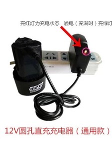 世匠富格兰仕智鹰宝充飞电手钻12V14.佛4V18V21V锂电钻电池充电器