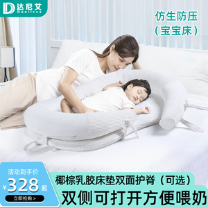 danilove床中床婴儿床床上床婴儿新生防压仿生新生儿宝宝床子宫床