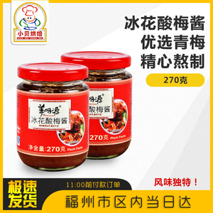 【美味源冰花酸梅酱】美味源冰花酸梅酱品牌,价格 - 阿里巴巴