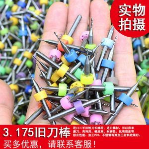 日本进口优能ns3.175二手超硬钨钢雕刻刀棒涂层铣刀合金圆棒1/8