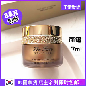 韩国ohui欧蕙修颜 欧惠极致面霜中样7ml至臻再生修护滋润紧致小样