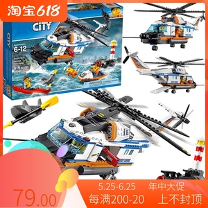 乐高城市海岸警卫队