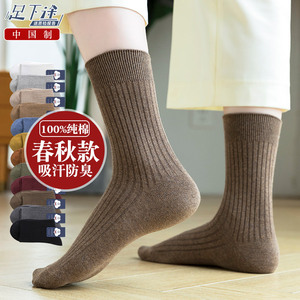 春秋季袜子女士中筒袜100%纯棉长袜防臭吸汗抗菌棉袜黑色全棉女袜