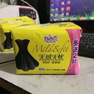 自由点卫生巾整箱无感无忧
