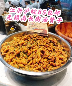 无锡唛秆绳老街油赞子4斤包邮无锡南长街油赞子麻花 易碎介意慎拍
