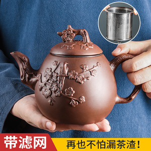 宜兴紫砂壶大容量梅花龙旦壶内置不锈钢过滤泡茶壶功夫茶具杯套装