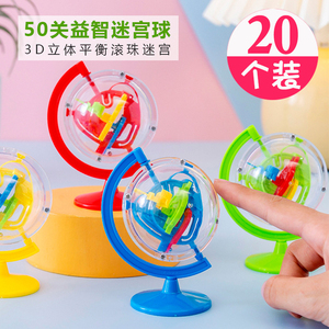 儿童益智玩具50关智力球形迷宫平衡走珠摆件专注训练幼儿园小礼物