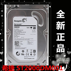 Seagate/希捷 ST2000DM001希捷2tb台式机硬盘7200希捷2t监控硬盘
