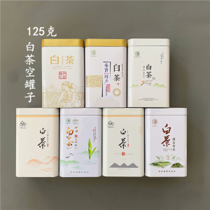 125g安吉白茶罐子铁听金属茶叶铁罐空包装茶罐马口铁空盒优质纯色