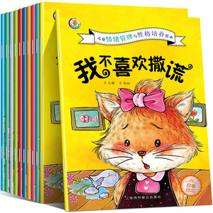 睡前故事0-3-6-8岁图画书宝宝书籍幼儿园卡通故事暖心读物幼儿绘本