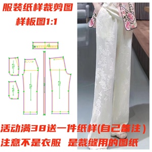 服装裁剪图1179款全松紧垂感夏季直筒女阔腿裤纸样缝纫设计DIY1:1