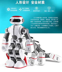 高科技手机遥控机器人 逗比DOBI机器人 伟力F8人工智能机器人