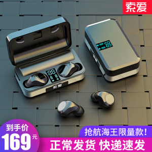 索爱 T5真无线蓝牙耳机双耳超长待机运动跑步听歌入耳式耳塞小型隐形迷你适用于苹果小米华为安卓通用男女tws
