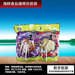 b18透鲜海味王包装袋 鱿鱼丝 虾皮 紫菜塑封袋 干货礼品袋100只