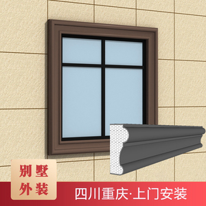 eps线条泡沫窗套线别墅外墙装饰窗户包边屋檐线腰线欧式梁托成品