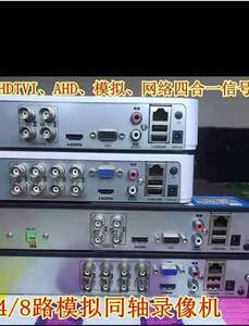 海康威视DS-7804 08 16HGH 4 8 16路高清模拟同轴网络混合录像机