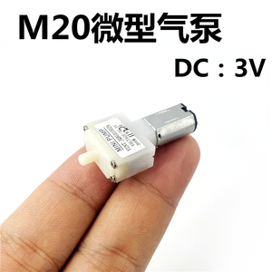 全新m20直流精密单孔微型气泵3v 3.7v 5v迷你充气泵 打气泵增压泵