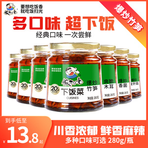 饭扫光爆炒竹笋280g下饭菜酱菜泡菜拌面酱拌饭酱泡菜泡椒咸菜酸菜