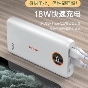 海陆通FC20P移动电源20000毫安适用苹果充电便携小大容量oppovivo