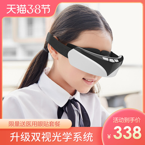 儿童护眼仪缓解眼疲劳小学生眼睛近视眼罩保护视力智能眼部按摩器