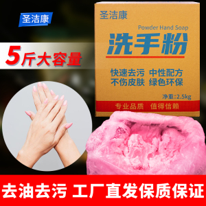 工业洗手沙砂