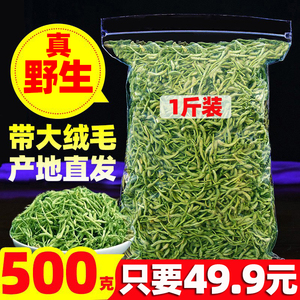 金银花500g平邑野生大绒毛双花茶产地直销非封丘山银花泡水泡澡