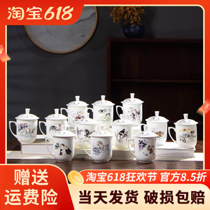 十二生肖茶杯陶瓷带盖景德镇骨瓷杯办公会议泡茶家用客人接待水杯