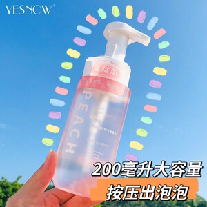 90小桥叮当淘宝盈雪桃子沐浴盐杀菌止痒沐浴露海盐身体磨砂膏后背