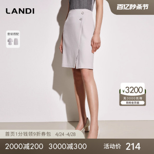 LANDI蓝地短款西装套装包臀半身裙女2023年夏季新款通勤职业半裙