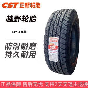 正新越野轮胎215 235 245 265/65R17/70 75R15R16皮卡车泥地at胎