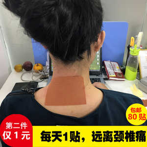 颈椎贴膏特效颈椎膏药颈椎病贴特效治疗贴颈椎热敷颈椎痛劲椎压迫