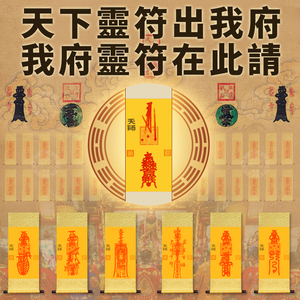 道教百解消灾符 张天师正统符咒 解厄化煞 化解口舌避小人 护身符