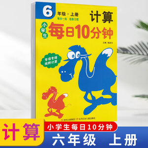 随堂小练10分钟