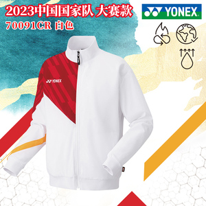 2024新款yonex尤尼克斯羽毛球服男款外套长裤大赛训练服运动服