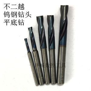 二手进口硬质合金钻头平头钻平底钻定柄钻不二越钨钢涂层钻头超硬