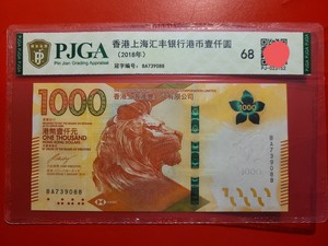汇丰银行1000元