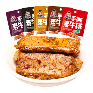 辣魔王手撕素牛排20小包素肉辣条豆制品豆干网红休闲零食香辣小吃