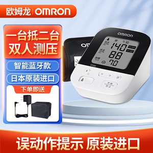 欧姆龙电子血压计J735原装进口家用蓝牙高精准血压测量计