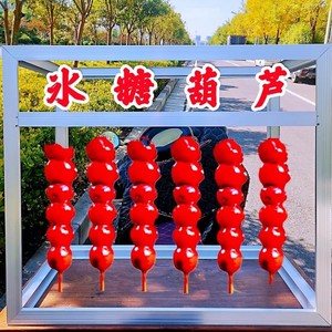 凉皮冰糖葫芦罩架子三轮车小吃面条玻璃柜街边卤菜煎饼烧烤小吃架