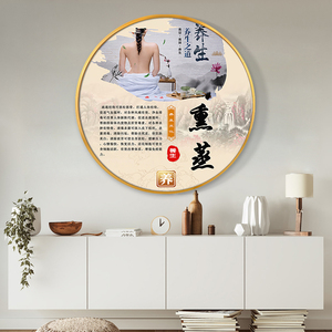 00131人付款淘宝中医养生挂画艾灸装饰画养生馆挂画艾灸推拿按摩精油